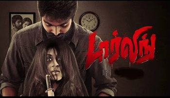 prema katha chithram,g.v.prakash,darling sequel  'డార్లింగ్' కు సీక్వెల్..!